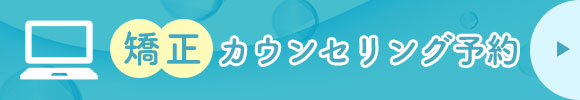 WEB診療予約はこちら